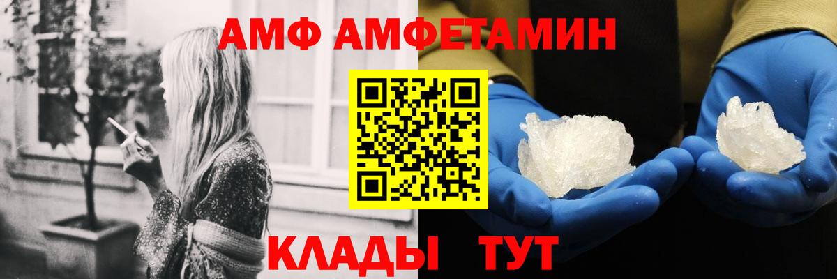 Амфетамин 98%  АМФ  Грозный  Вход с VPN  Amphetamine 