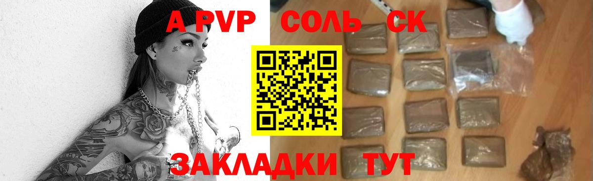 Альфа ПВП  A-PVP крисы CK  Вход с VPN  APVP Crystall  A PVP СК  Грозный 