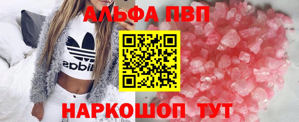 Alpha-PVP VHQ Грозный