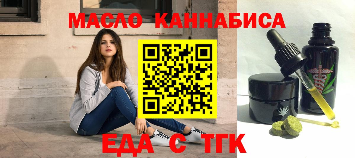 Печенье с ТГК марихуана Грозный