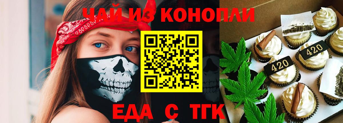 Грозный  Cannafood конопля  Вход с VPN 