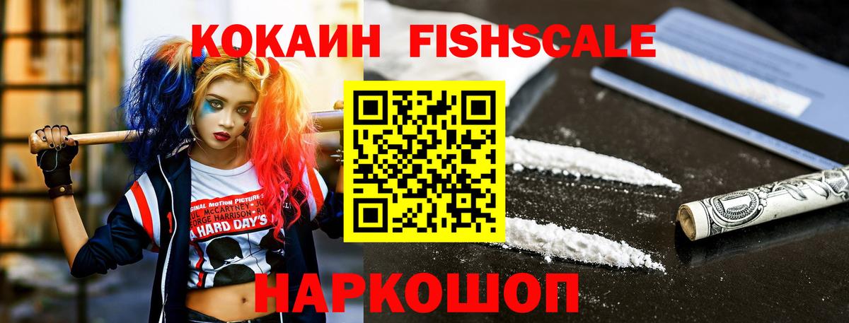 Грозный  Кокаин  Вход с VPN  Cocaine VHQ  КОКАИН Columbia 
