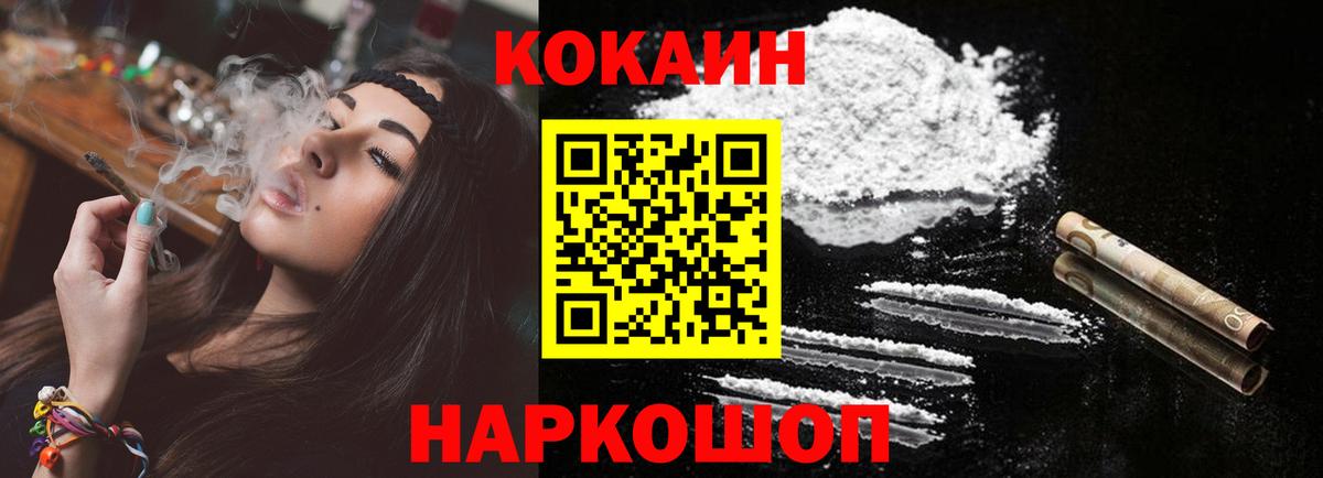 Cocaine Эквадор Грозный