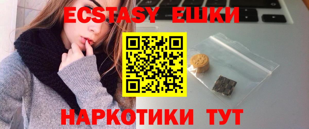 Грозный  ЭКСТАЗИ  Вход с VPN  Экстази Cube 