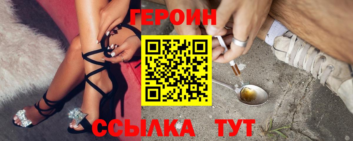 Грозный  ГЕРОИН Heroin  Героин  Вход с VPN 