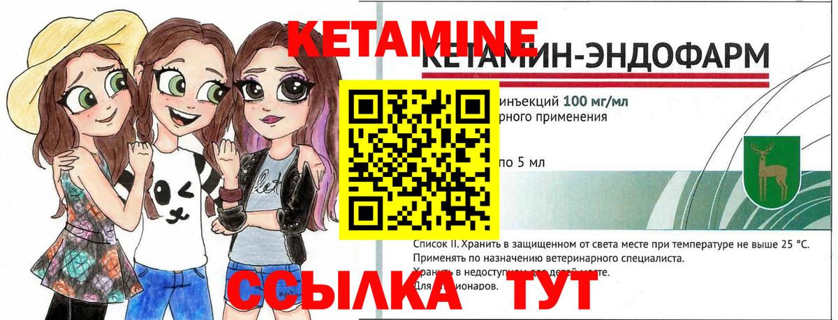КЕТАМИН ketamine  Вход с VPN  Грозный  darknet состав  Кетамин ketamine 