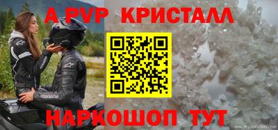 ALPHA-PVP Кузнецк