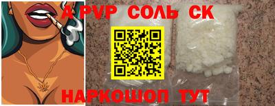 ALPHA-PVP Кузнецк