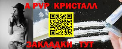 ALPHA-PVP Кузнецк