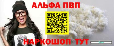 ALPHA-PVP Кузнецк