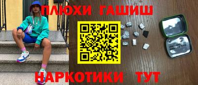 синтетический гашиш Кудрово