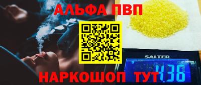 ALPHA-PVP Кузнецк