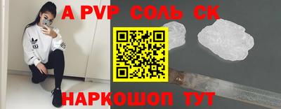 ALPHA-PVP Кузнецк