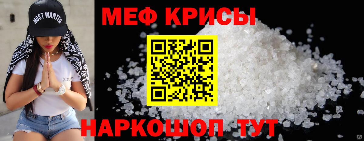 Мефедрон  Грозный