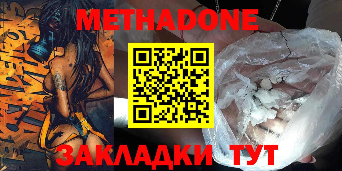 МЕТАДОН белоснежный  Вход с VPN  Метадон мёд  сайты даркнета Telegram  Грозный 