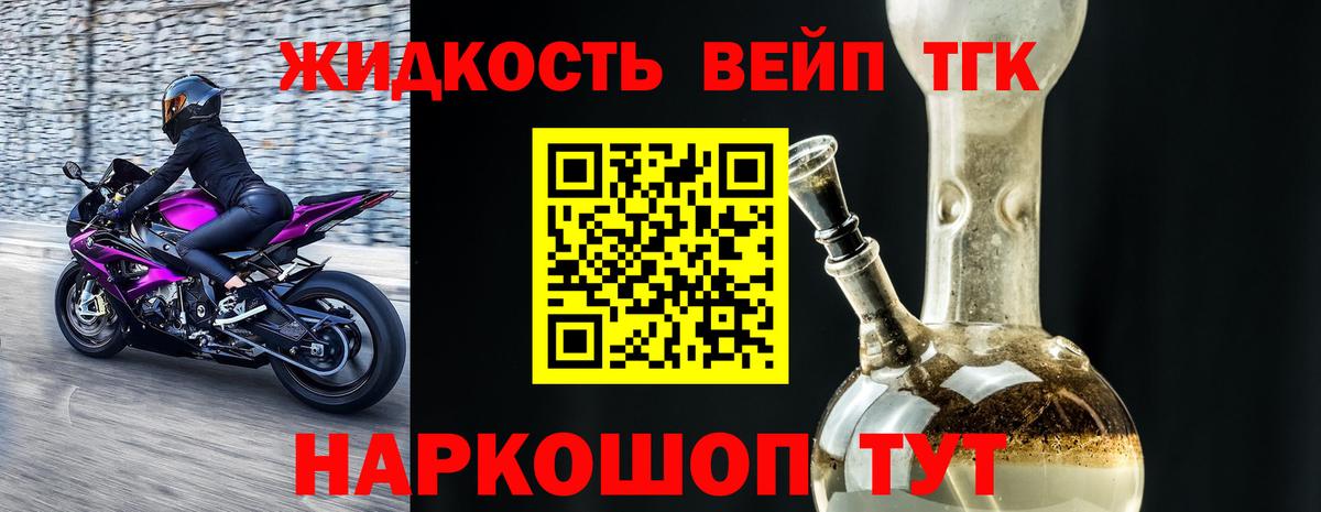 ТГК жижа Грозный